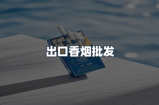 越南香烟系列
